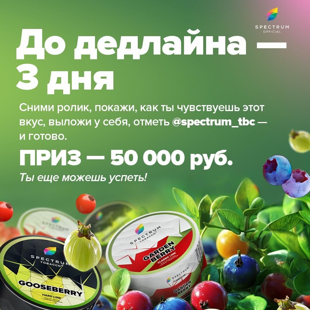 📣 До дедлайна — 3 дня.