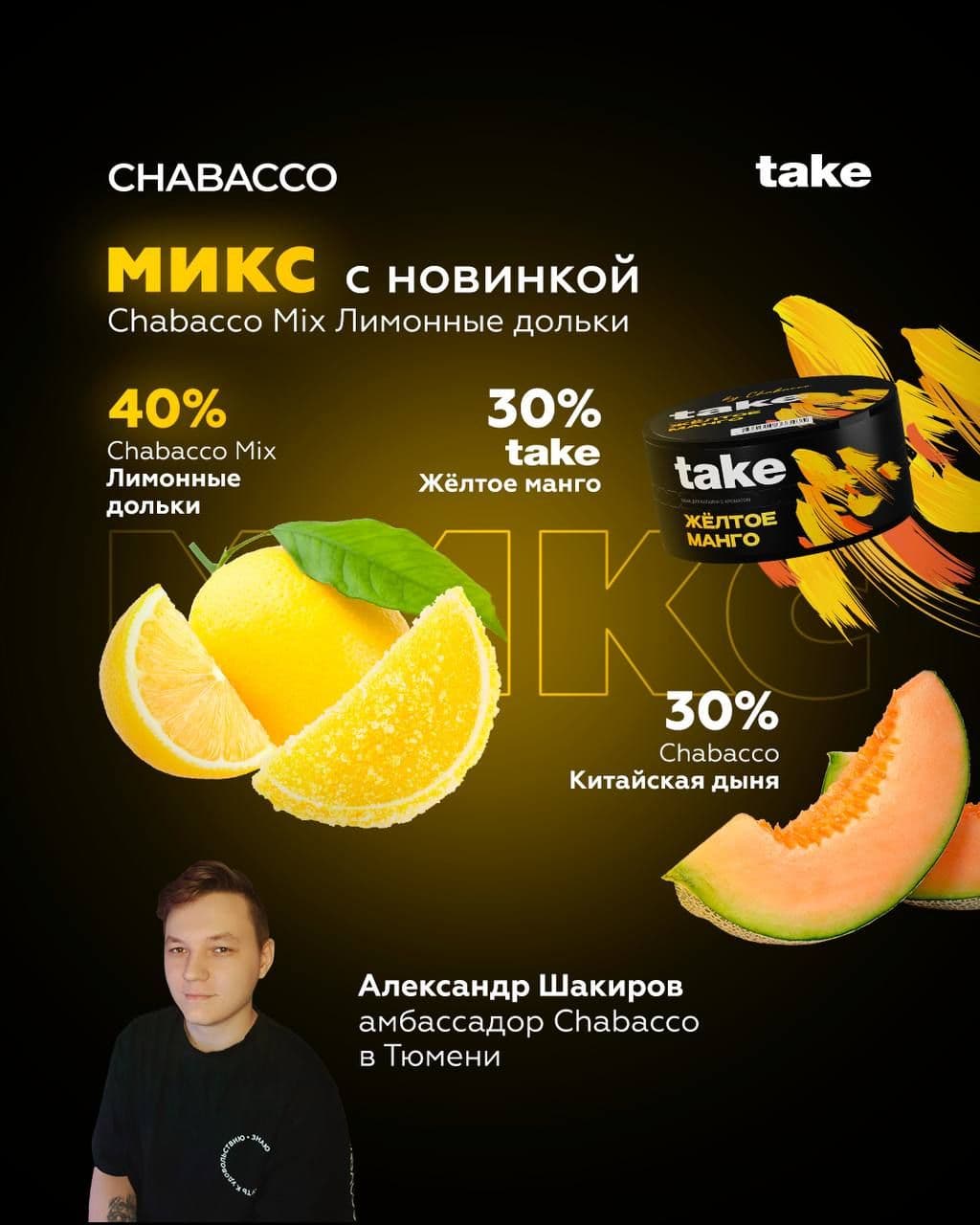 🌞 ЛЕТНИЙ МИКС С НОВИНКОЙ