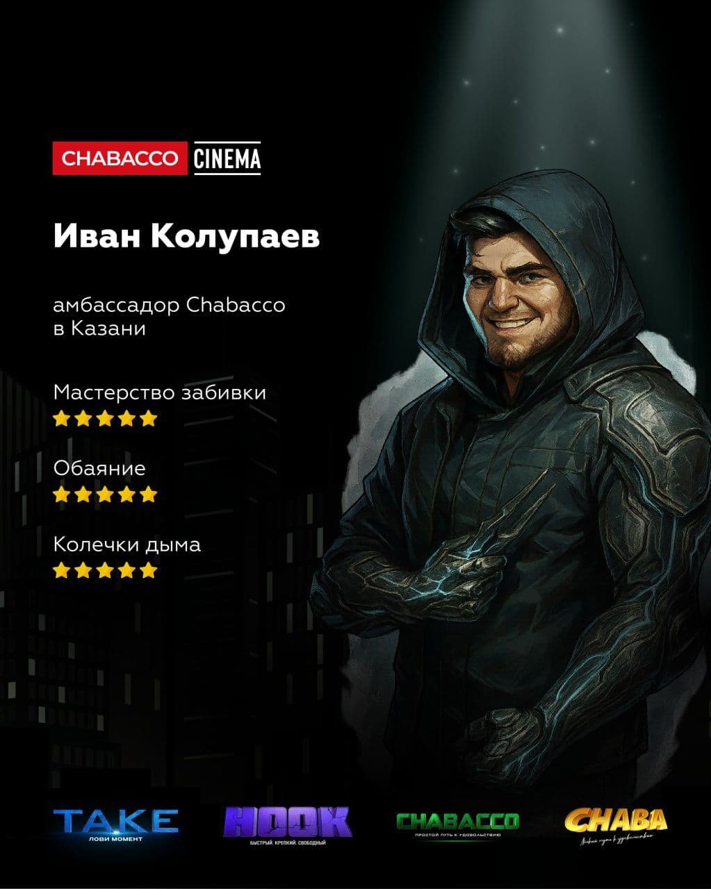 Встречай команду супергероев, которые позаботятся о тебе на фестивале JohnCalliano Fest 2025!