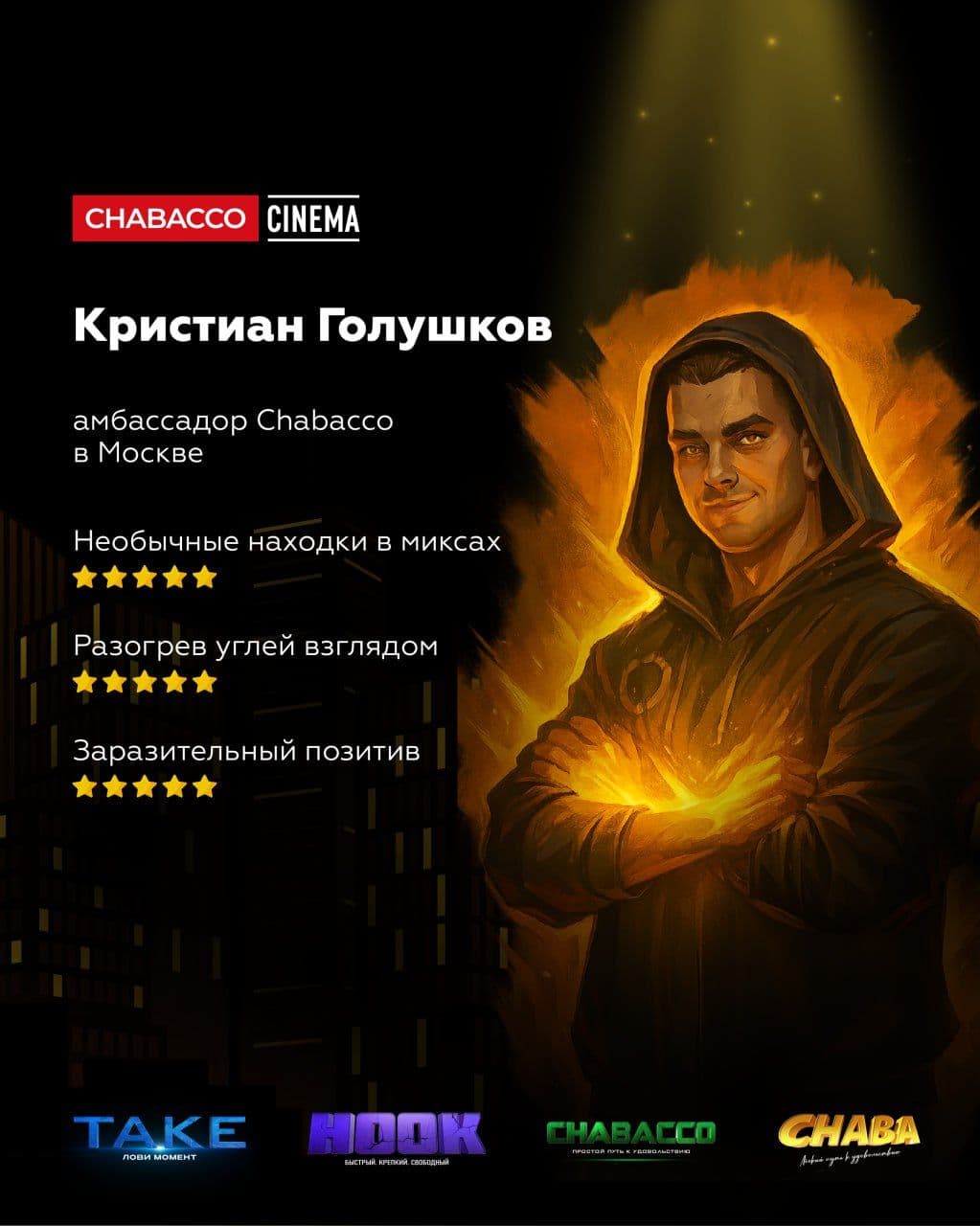 «Хочешь кайфануть? Спроси меня как!»