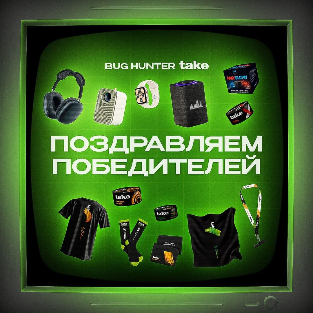 🔥​ BUG HUNER: ИТОГИ