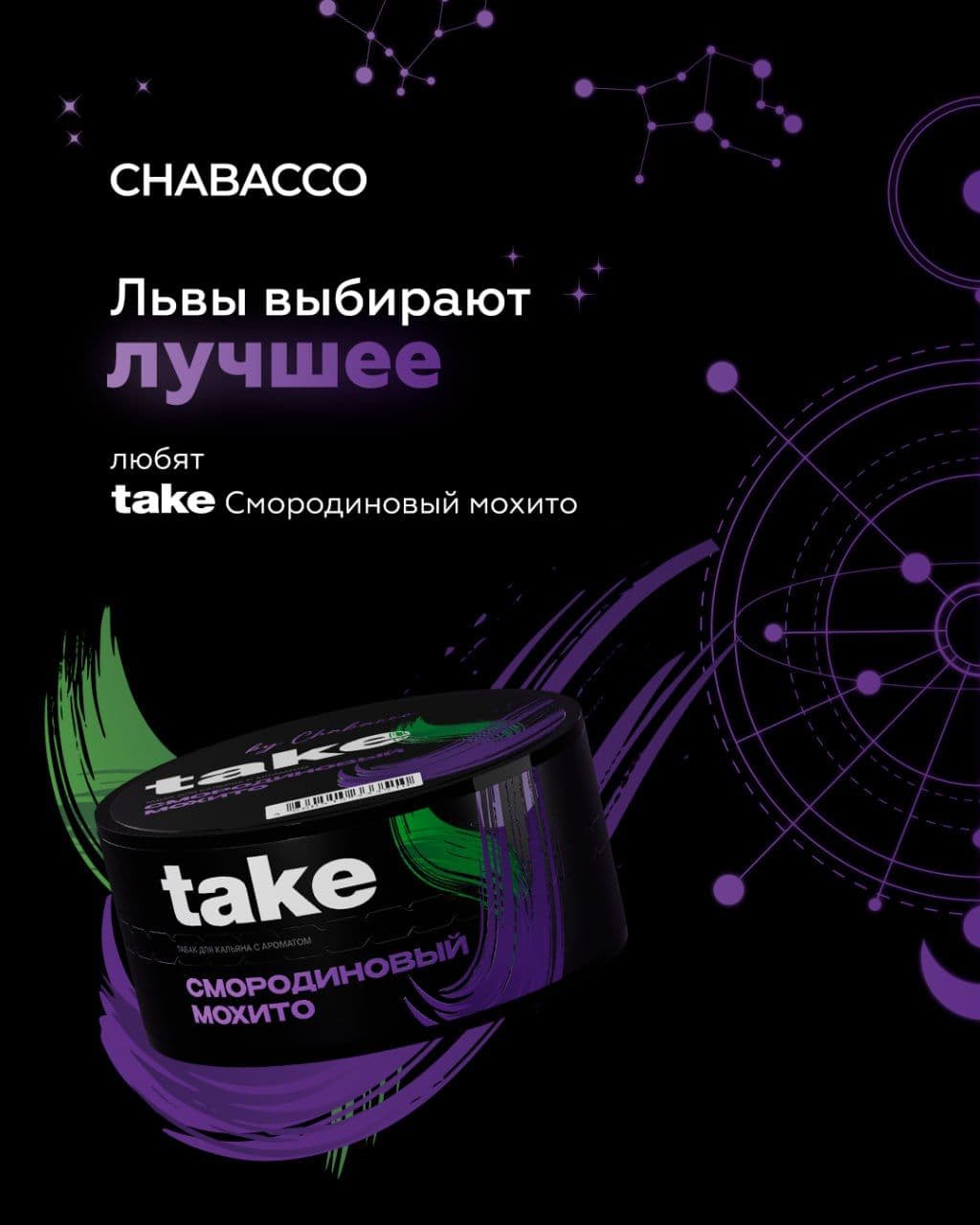 Мы не забыли, а просто немного зафестивалились... Астрологическая рубрика Chabacco уже здесь
