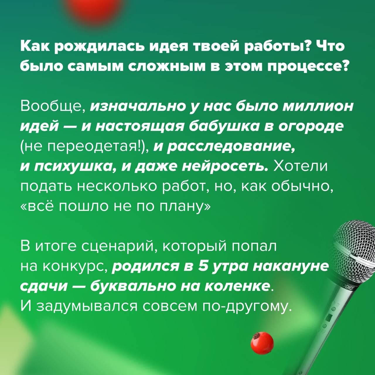 Итоги конкурса подведены, и мы решили не просто поздравить победительницу (@Dobrkit), а