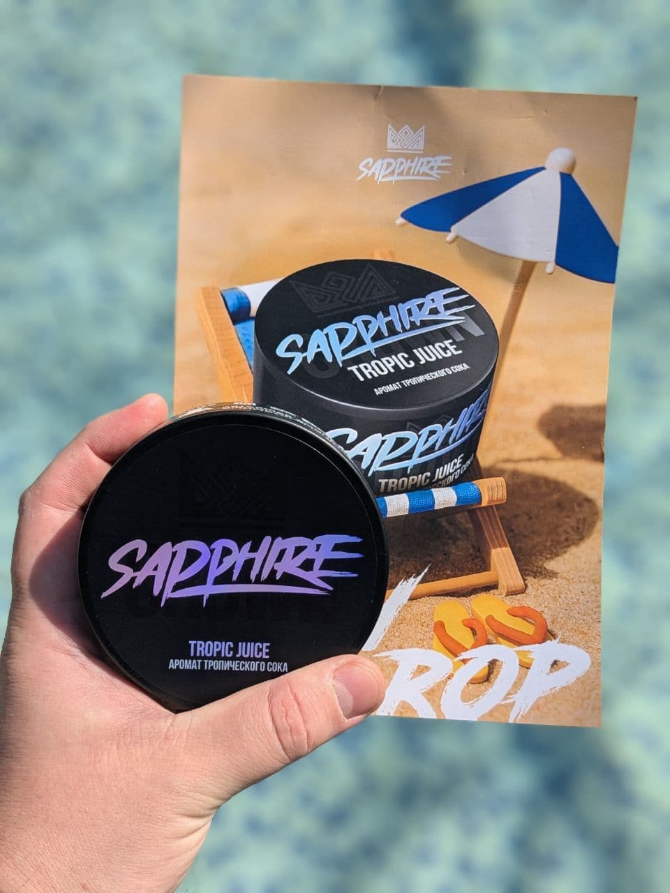 ПРОБУЕМ: Новый  аромат от компании SAPPHIRE - TROPIC JUICE🤔