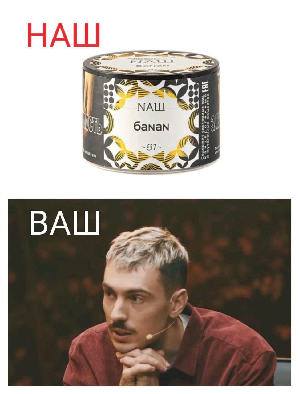 Главное не спутать наших и ваших😁