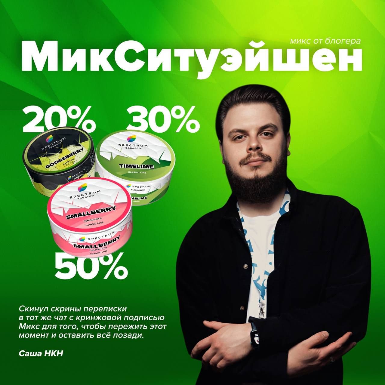 МикСитуэйшен от Саши НКН🤌🏼