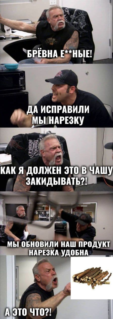 Про какой продукт речь?🤔