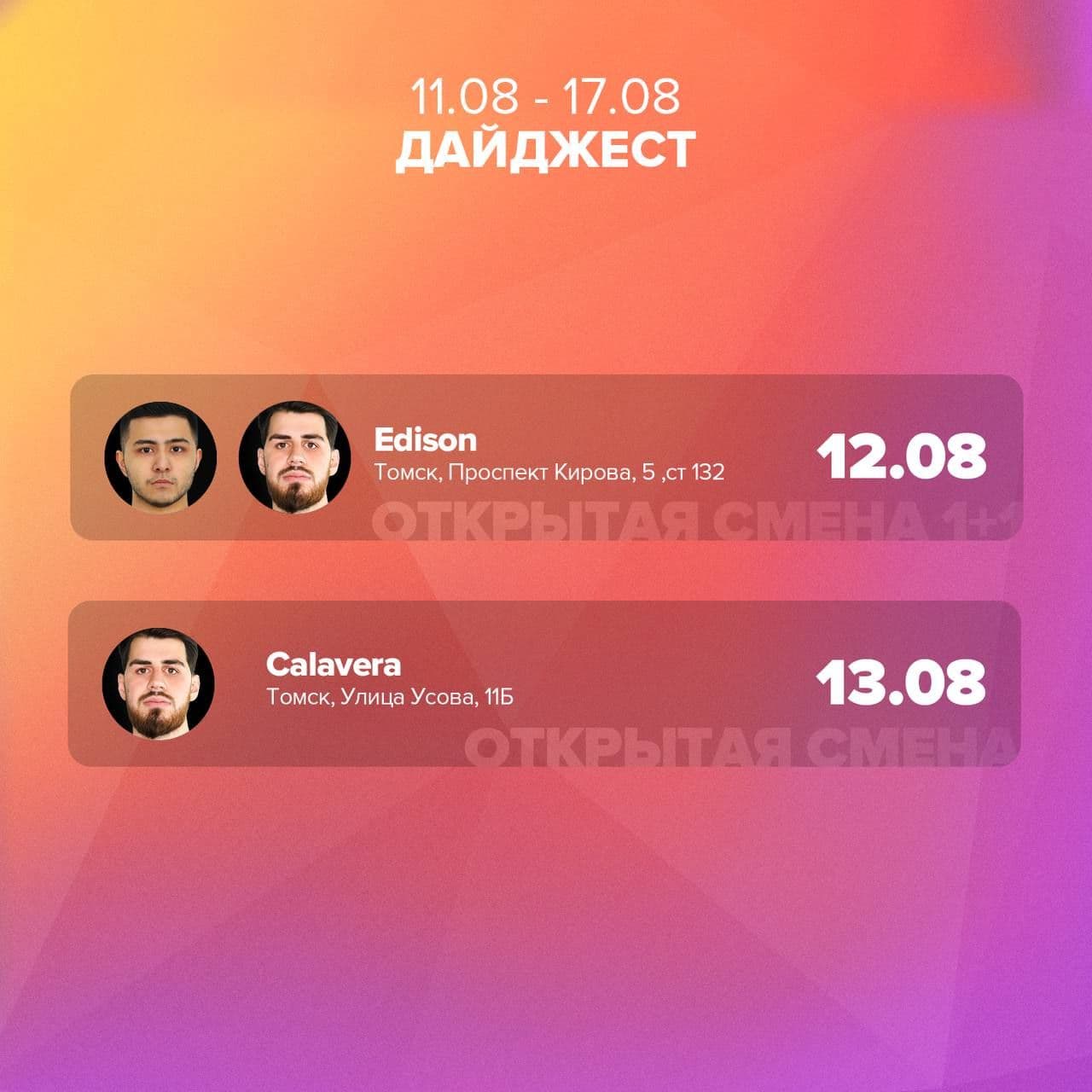 Дайджест мероприятий от Spectrum на эту неделю.