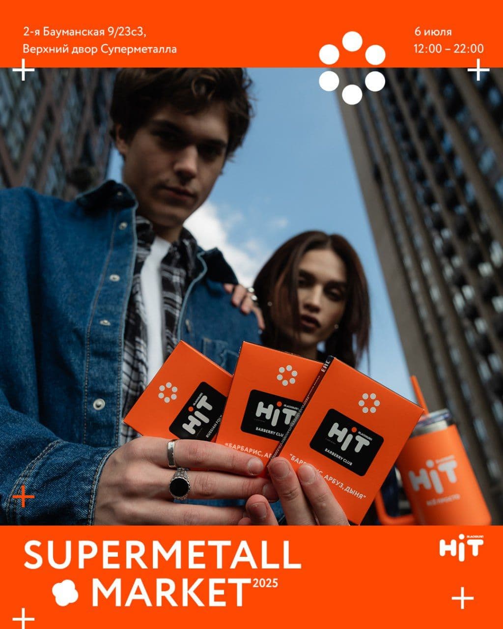 HiT на SUPERMETALL MARKET 2025 🔥