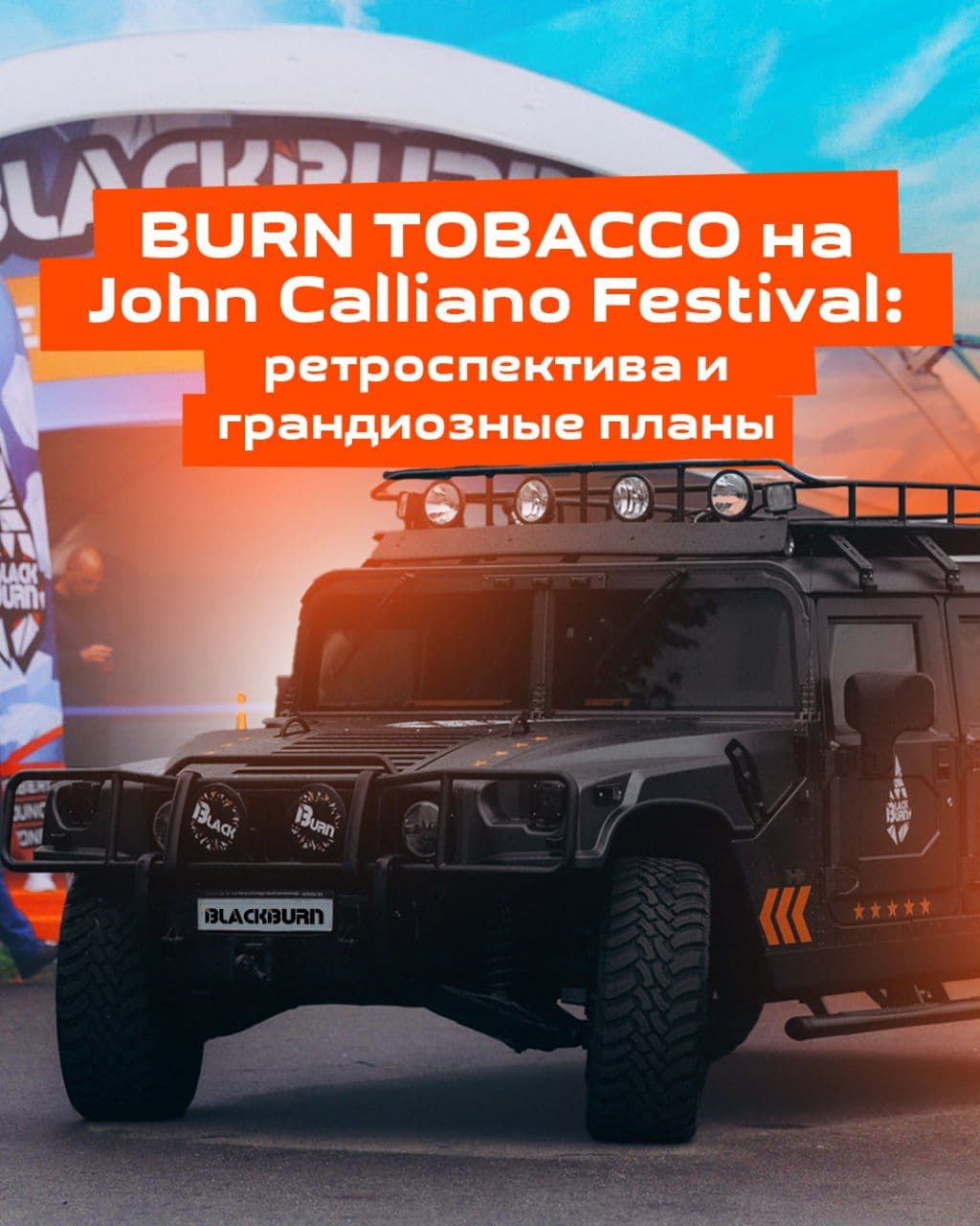 John Calliano Festival: вспоминаем лучшее и готовимся к большему!
