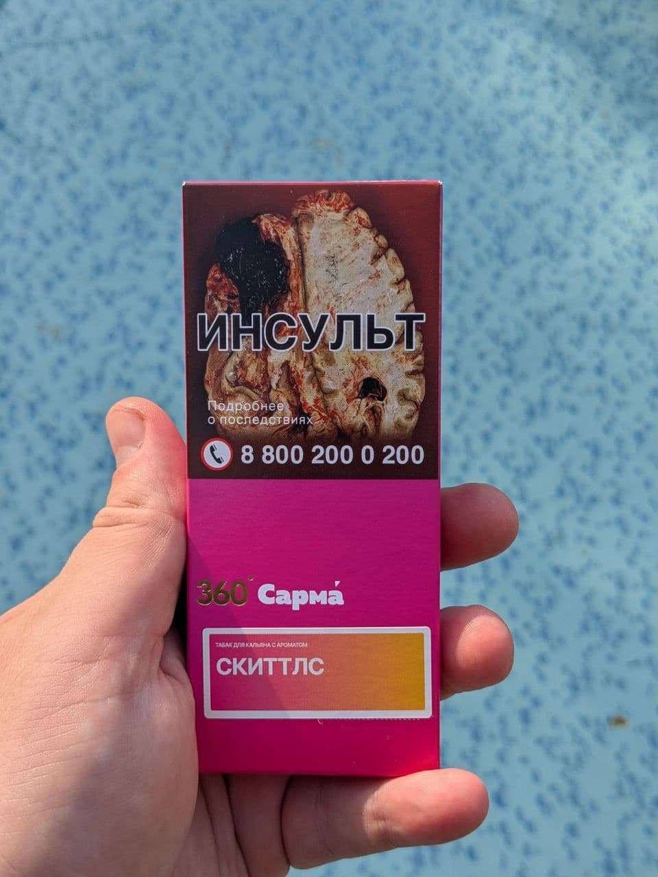ПРОБУЕМ: СКИТТЛС от компании САРМА 😶‍🌫️