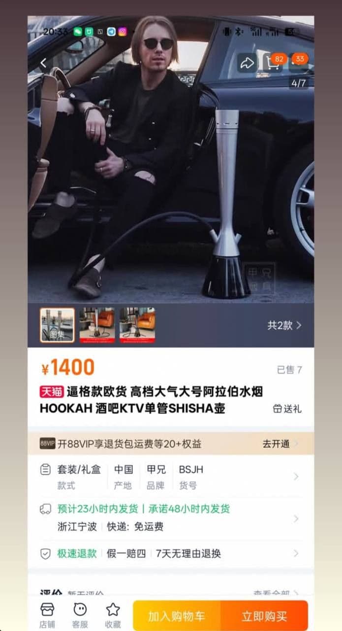 Кстати в Китае на таобао вот так продают подделки на кальян PORSCHE!