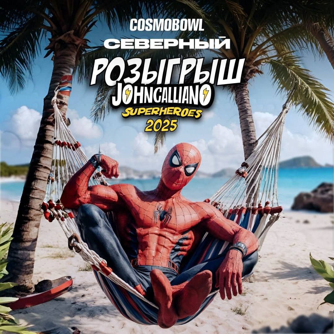 Собираешься провести свои выходные с нами на JohnCalliano Fest?