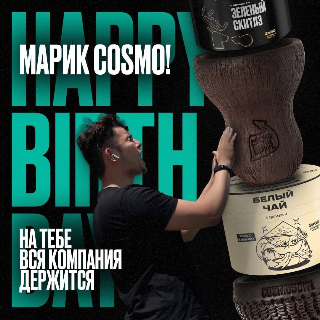 Сегодня день рождения у человека, на котором держится вся индустрия! 🔥