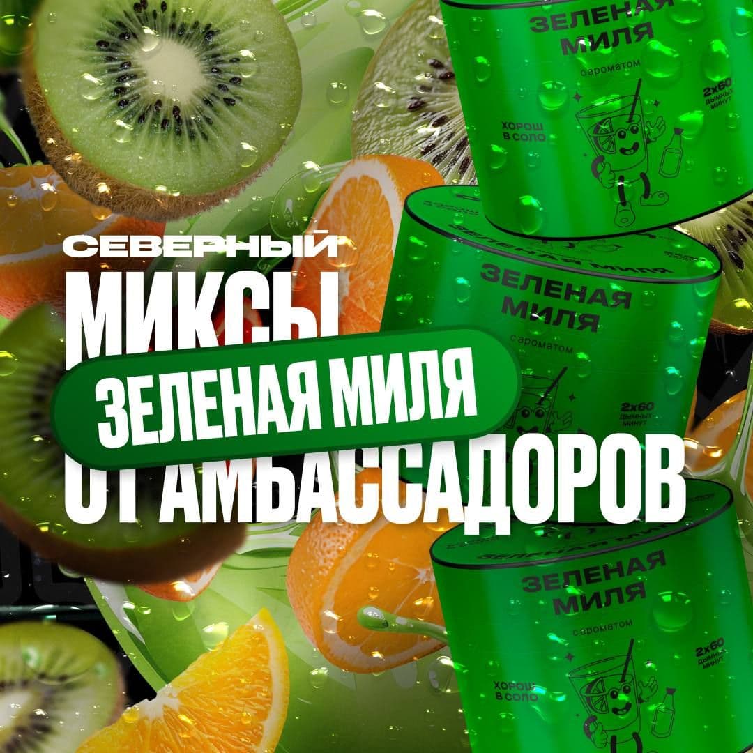 Миксуем, сегодня мы с тобой миксуем!