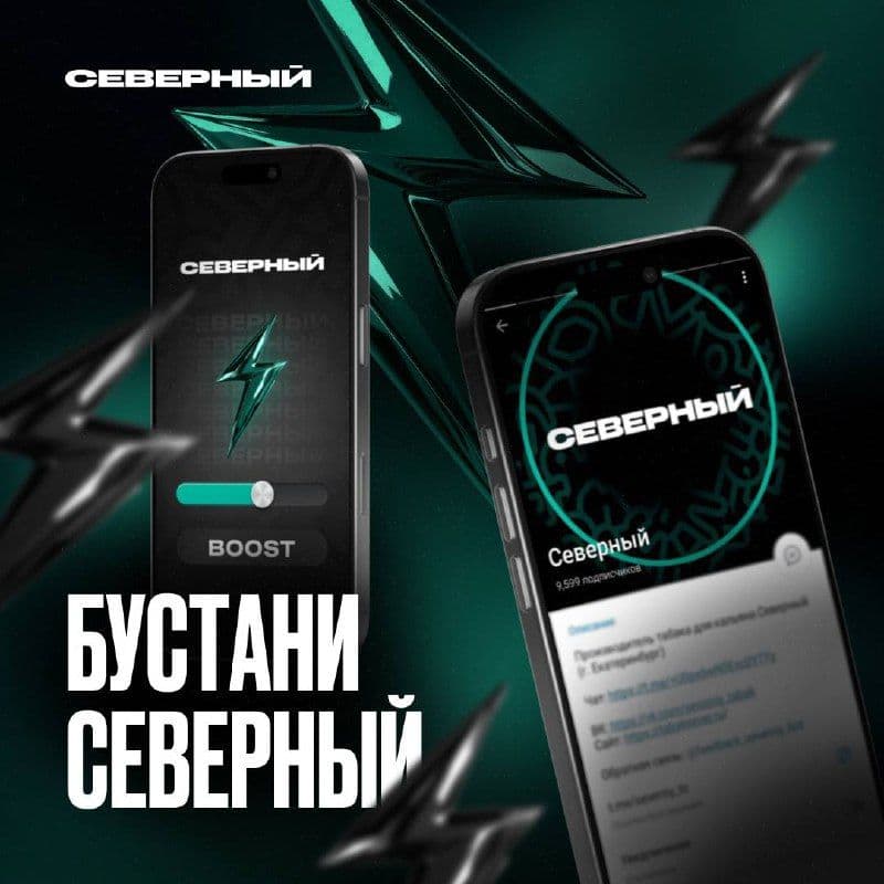 Бустани Северный ✈️
