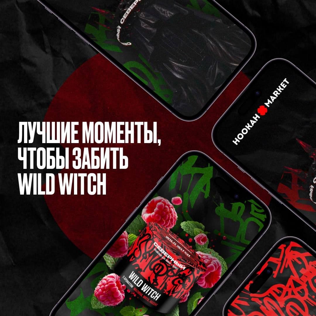 Не можешь найти повод, чтобы забить в чашу нашу коллабу с HOOKAHMARKET