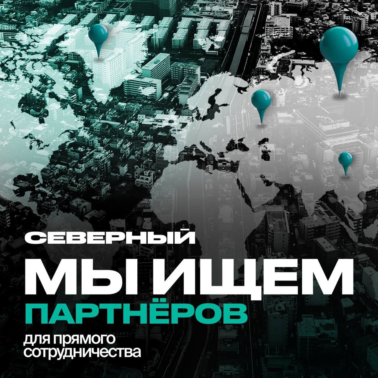 Привет, на связи табак для своих — Северный 🔥