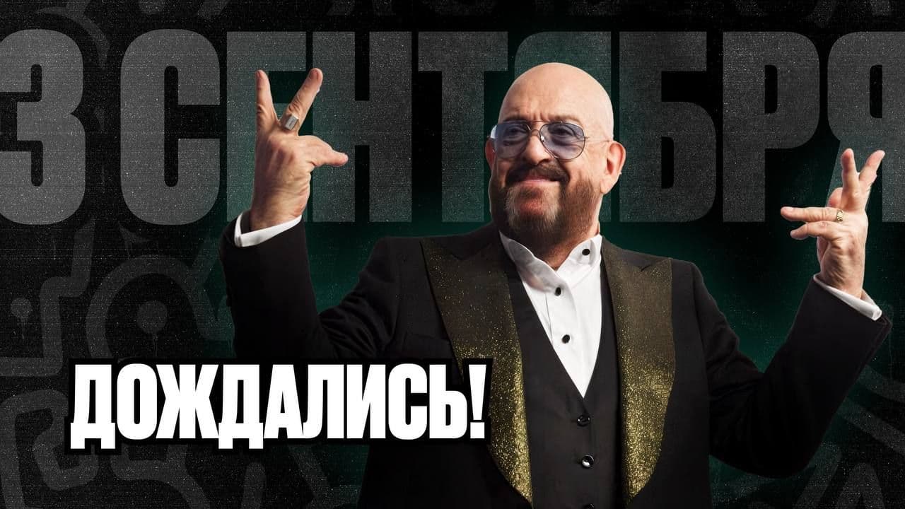 Дождались! 🖤