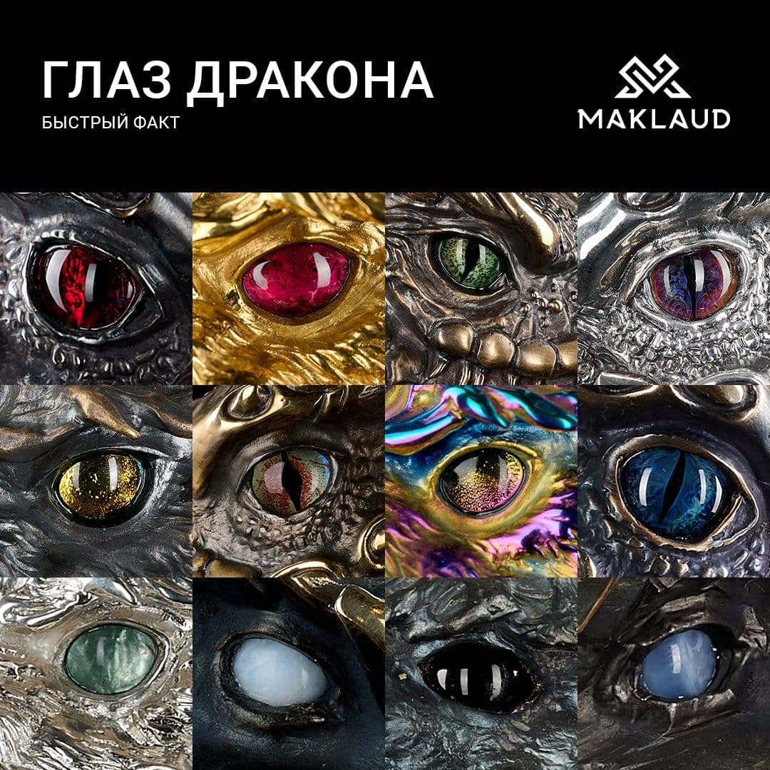 На фото один глаз принадлежит новой модели дракона, которую мы покажем на