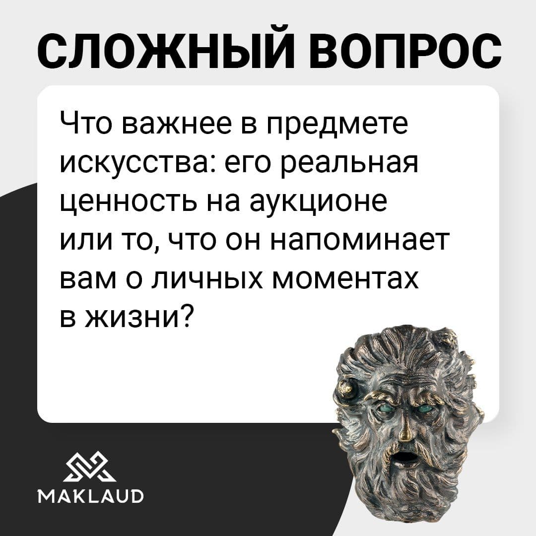 ПОГОВОРИМ?