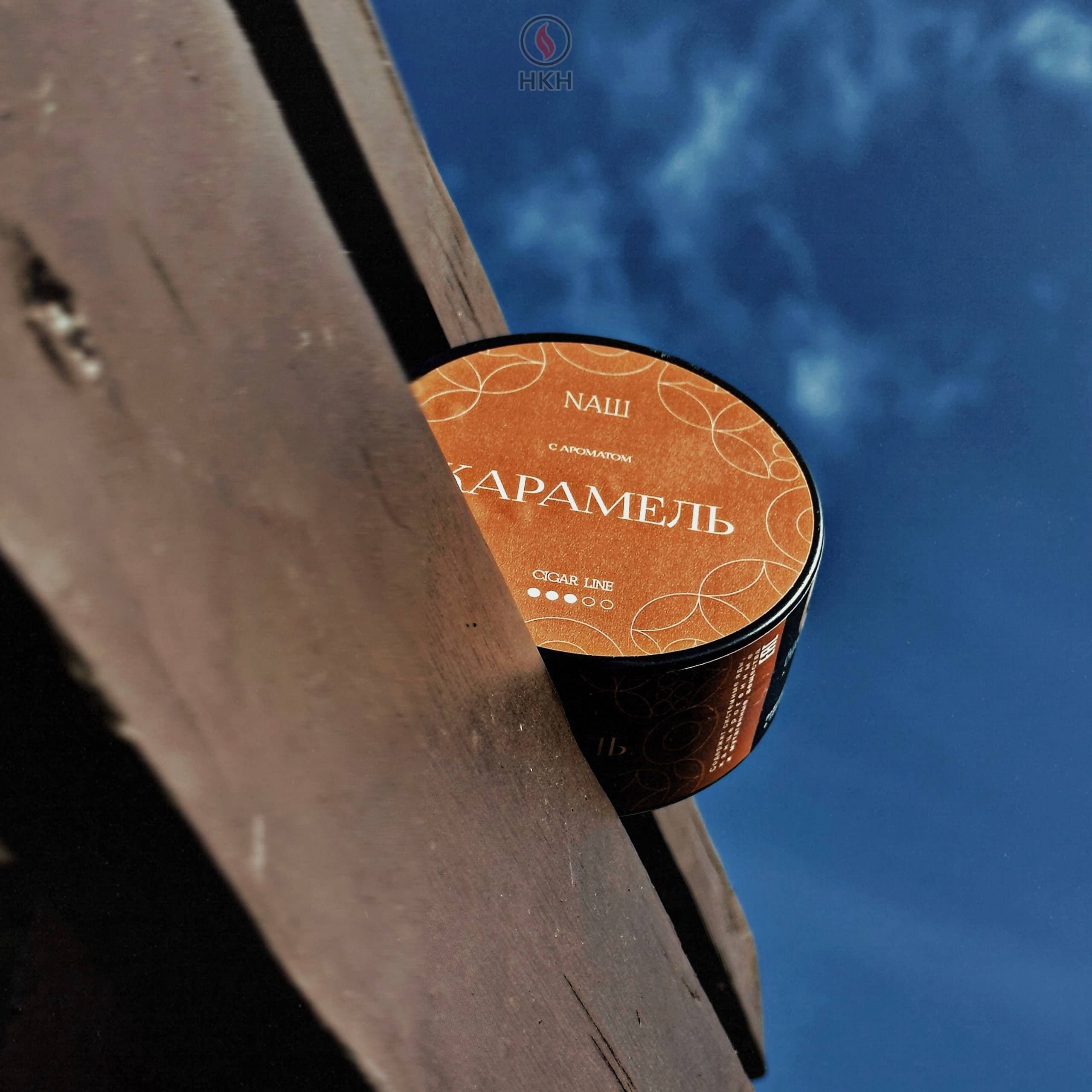 NAШ•CIGAR PRODUCT «КАРАМЕЛЬ»