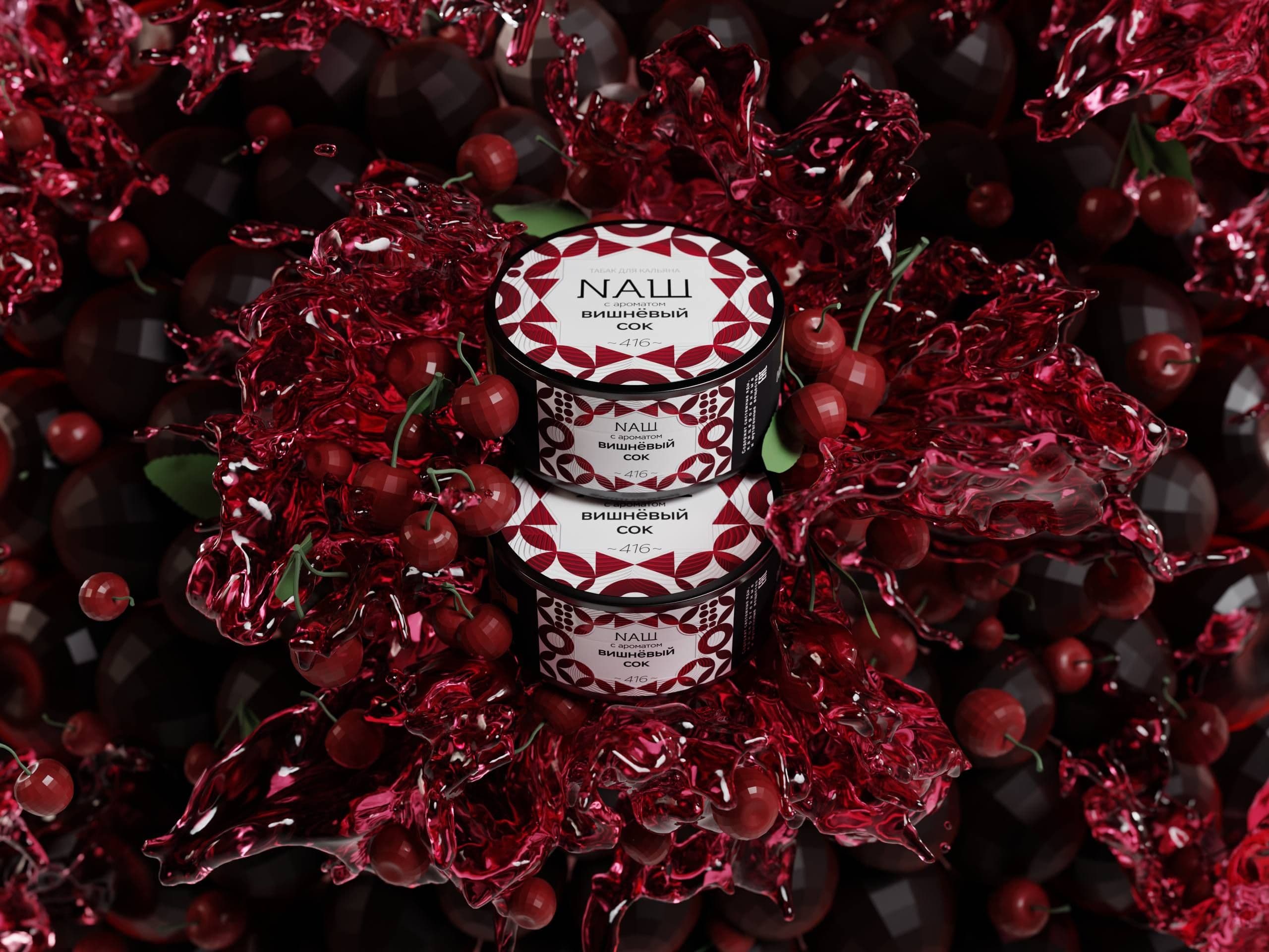 NAШ - новинка