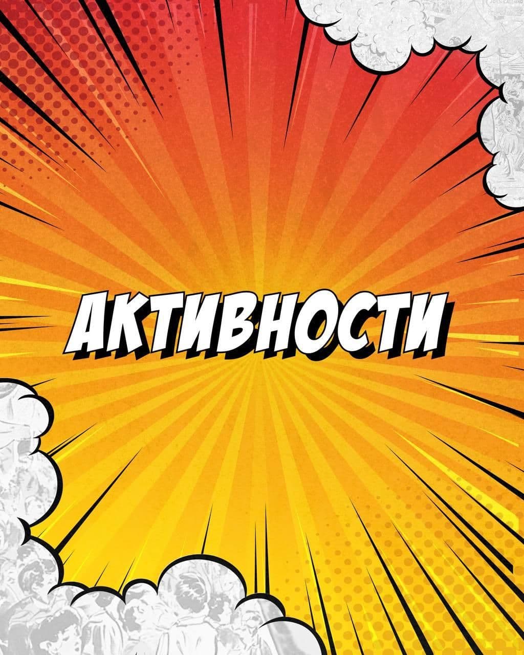 Активности на JC FEST 2025