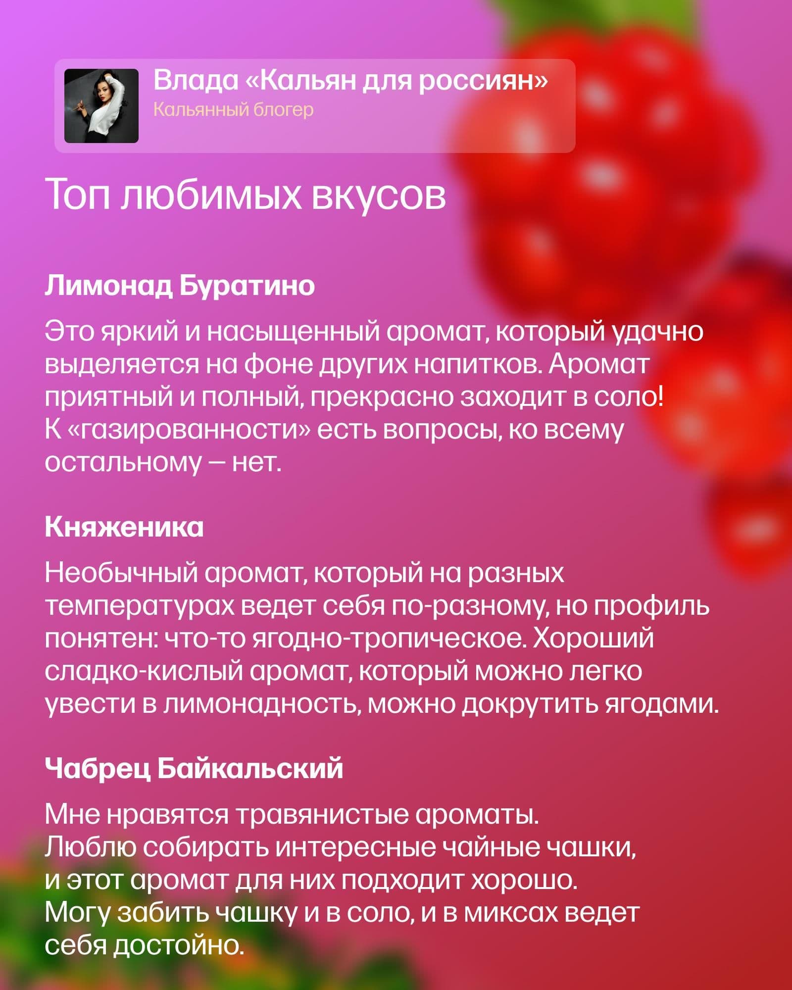 Любимые и нелюбимые вкусы