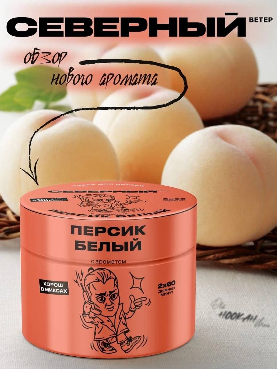 Персики, посторонитесь! Это то, что нужно каждому что бы полноценно почувствовать дуновение