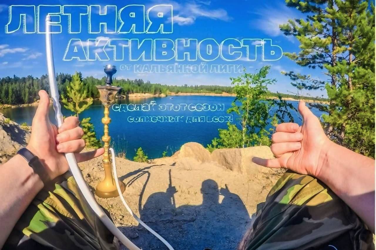 ➡️ Запускаем активность от КАЛЬЯННОЙ ЛИГИ!!!