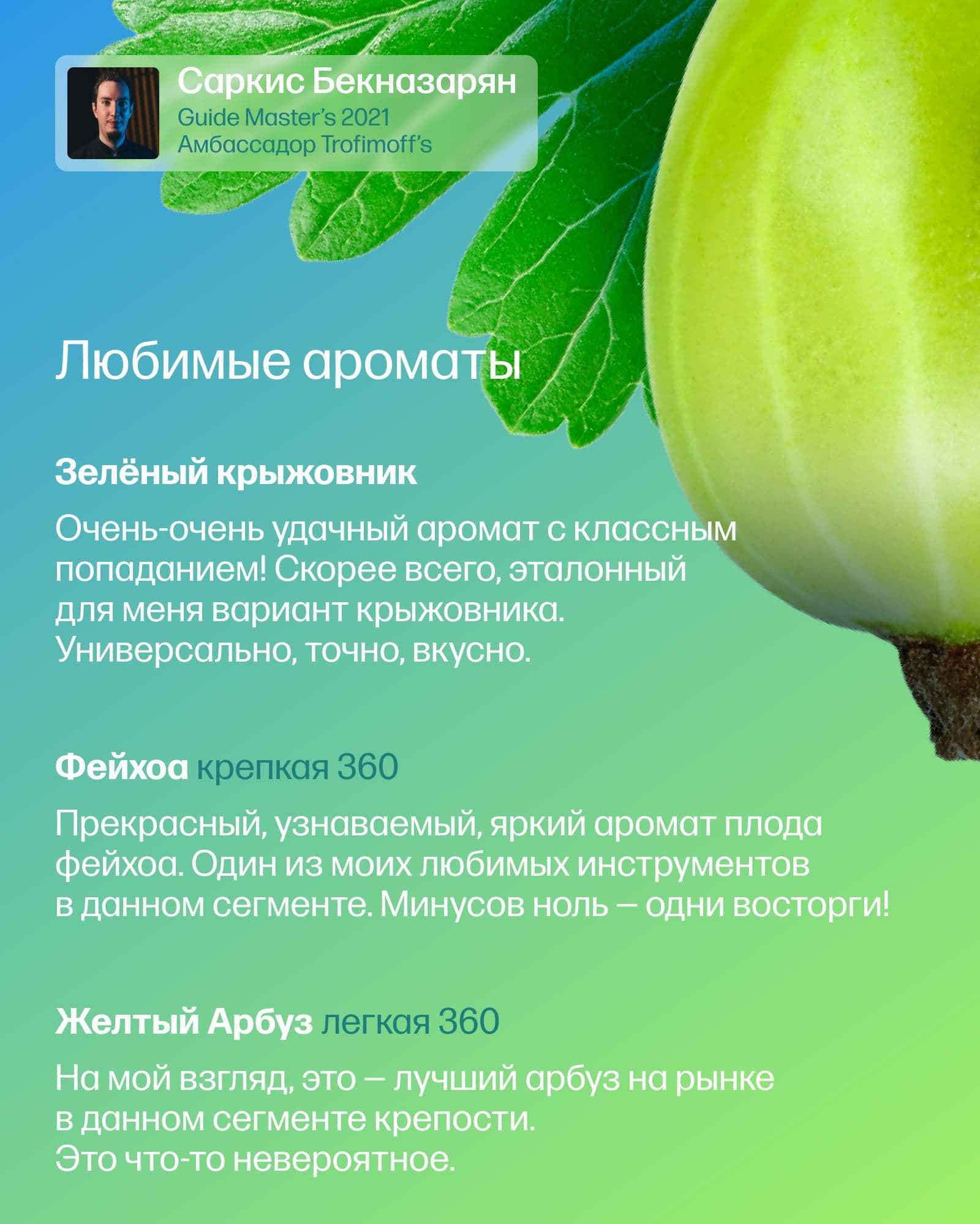 Любимые и нелюбимые ароматы