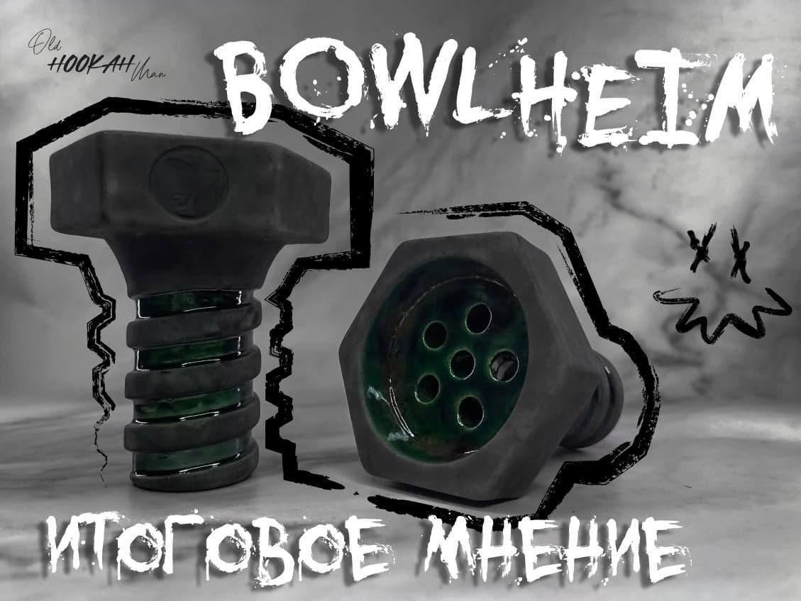 🏃‍♂️ Мнение на чашу Bowlheim