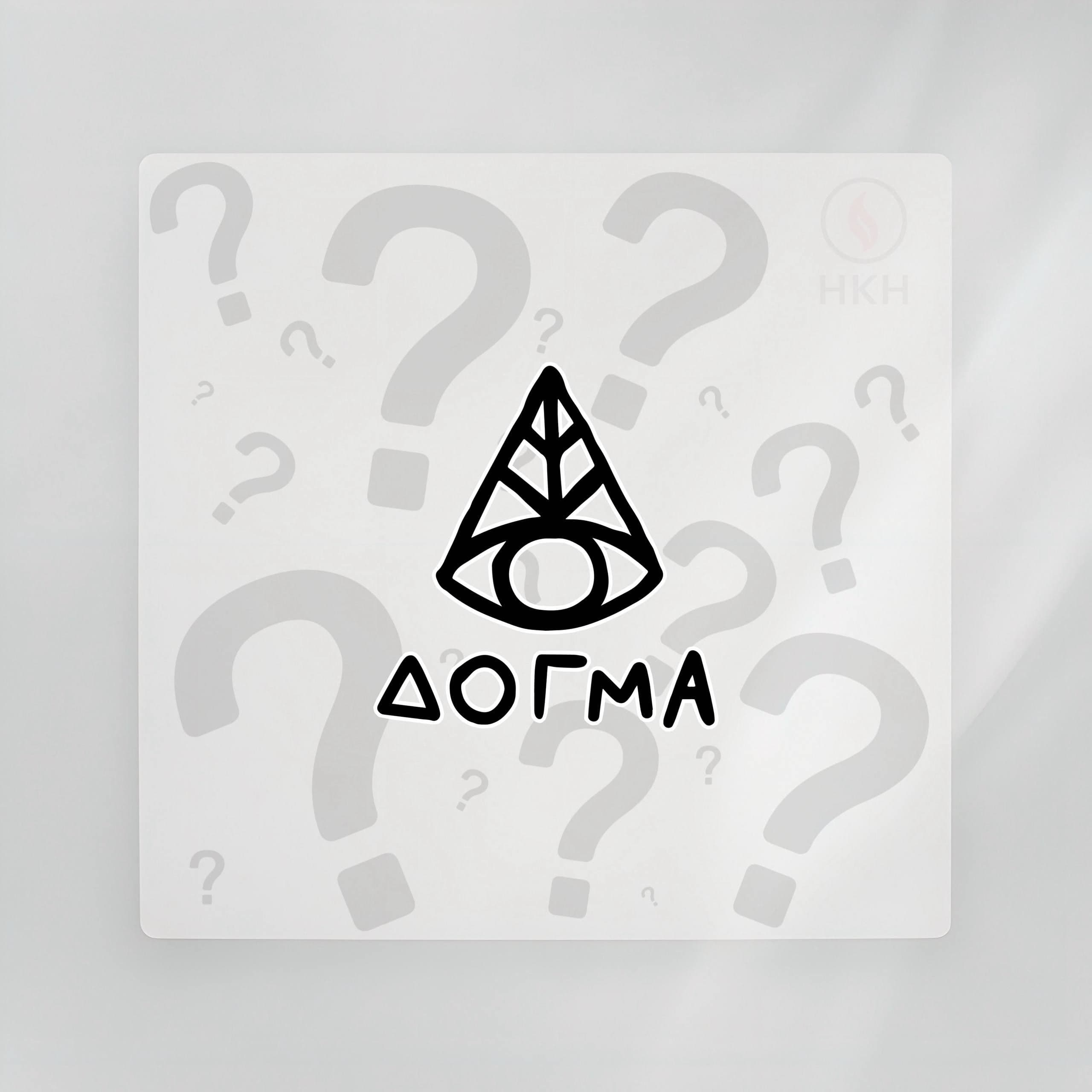 ДОГМА — что не так?