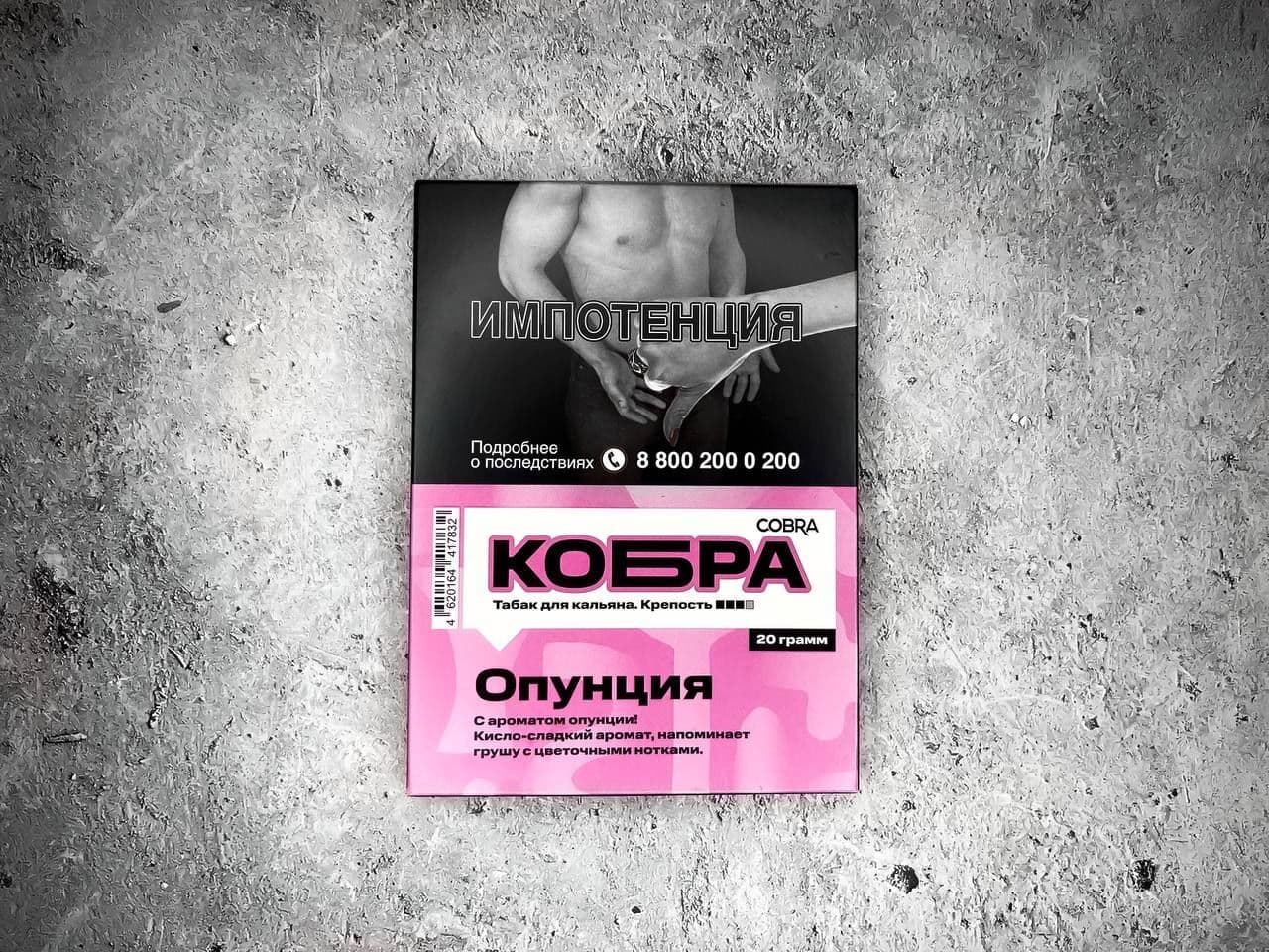 ⭕️ Мнение на продукт КОБРА