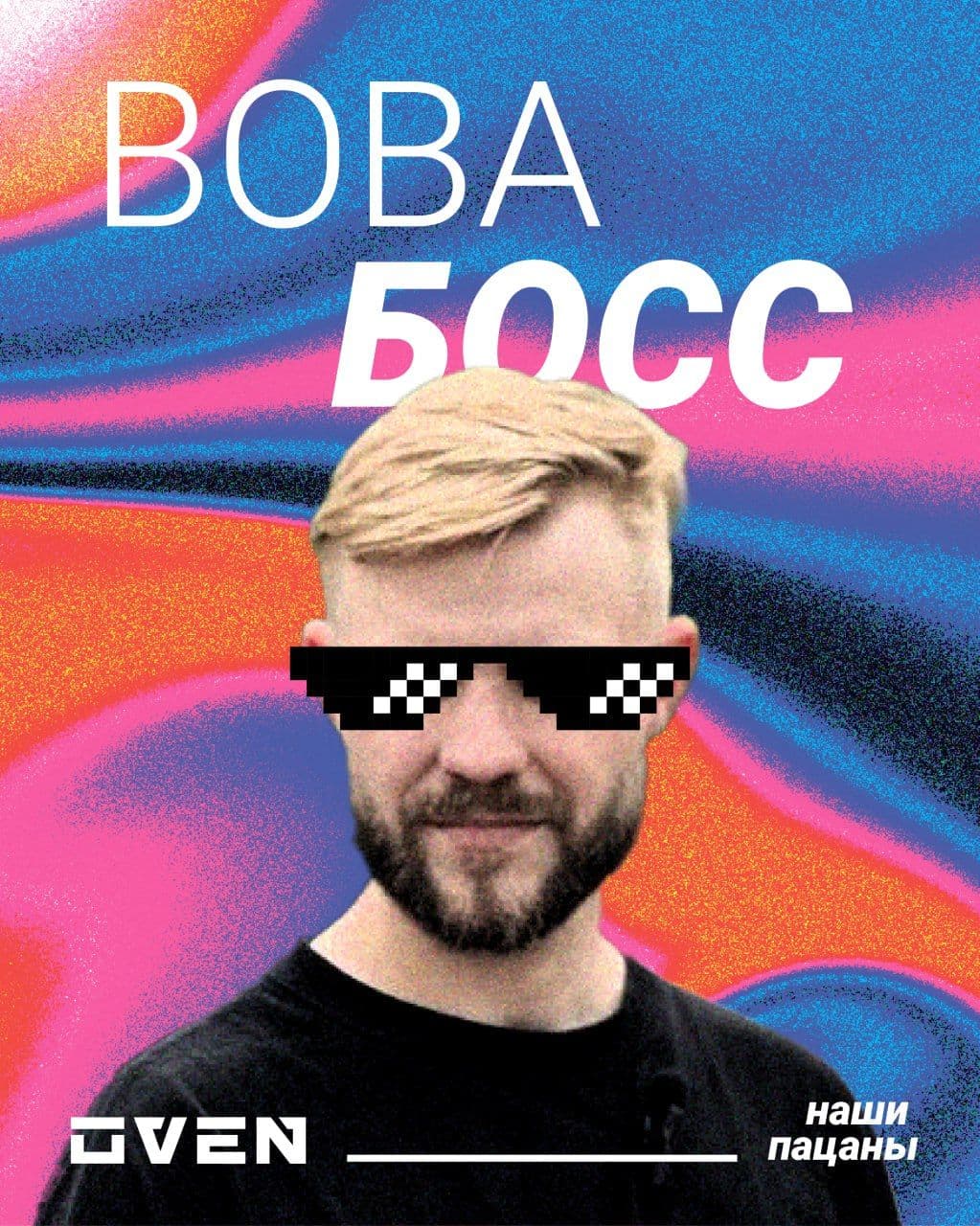 Снимаем маски 👺