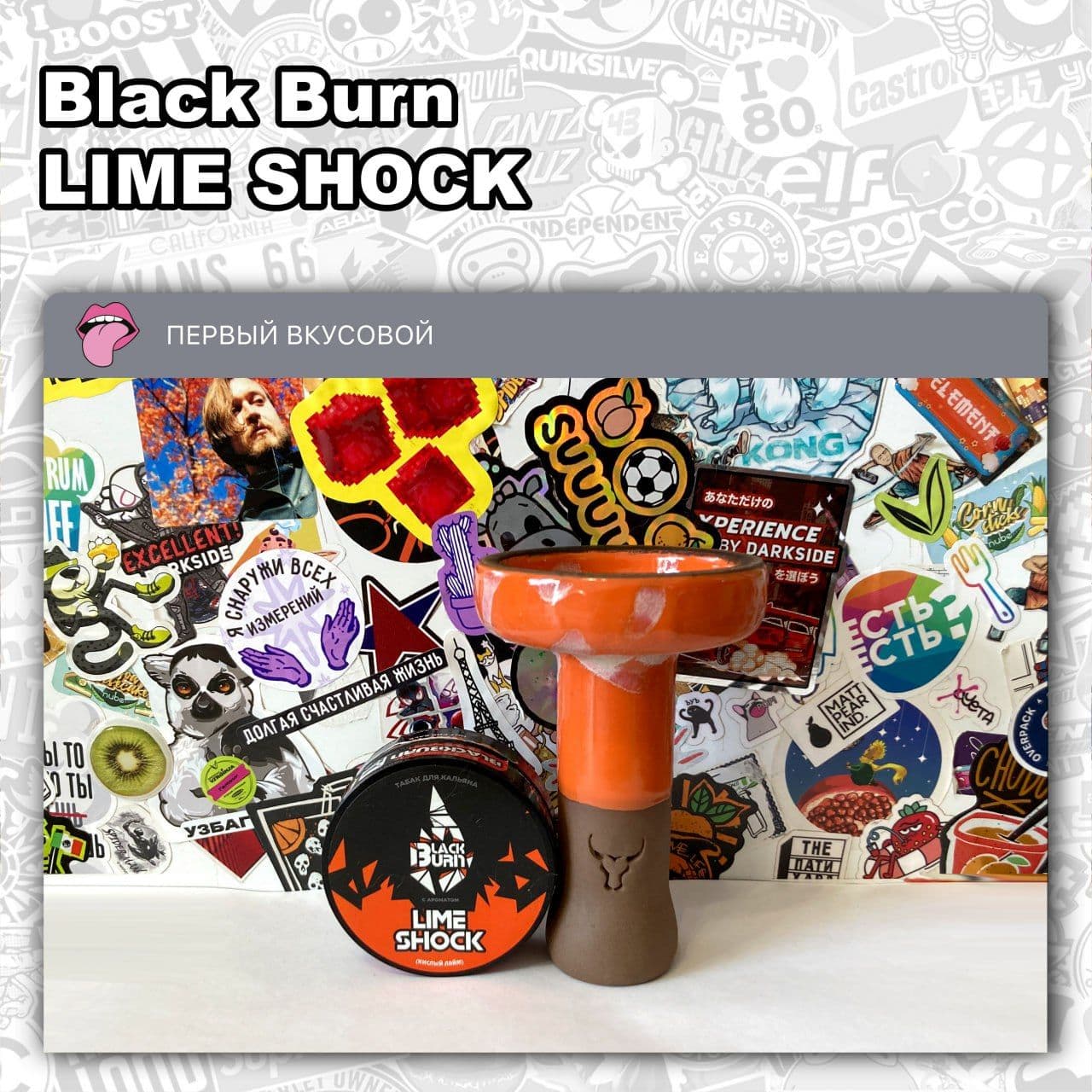 ТАБАК BLACK BURN - LIME SHOCK