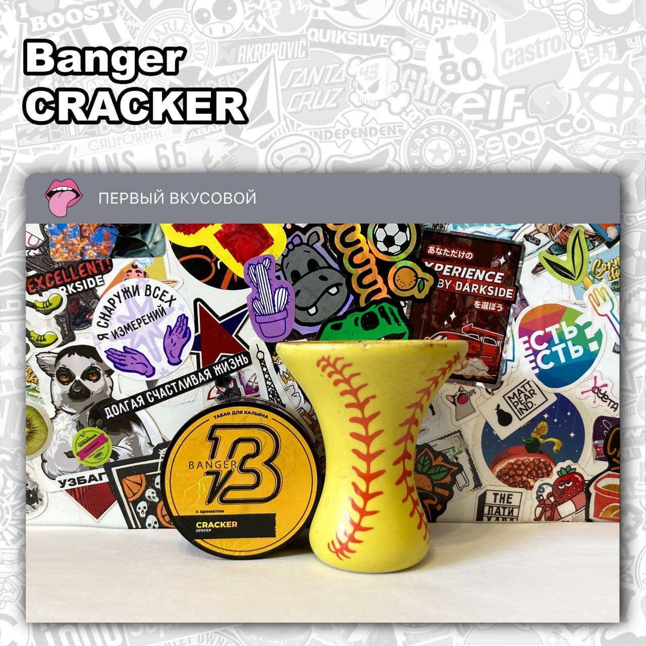 ТАБАК BANGER - CRACKER