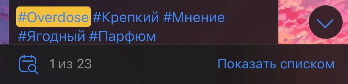 Чекнул у себя хэштэг #Overdose и понял одно - я его практически