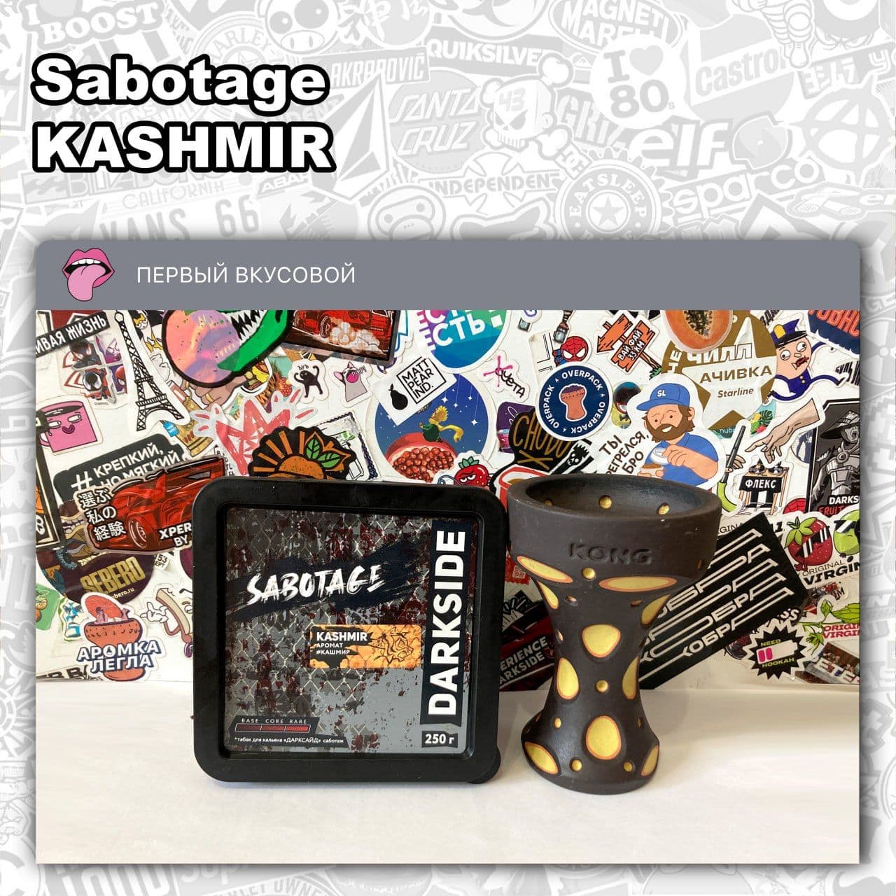ТАБАК SABOTAGE BY DS - KASHMIR