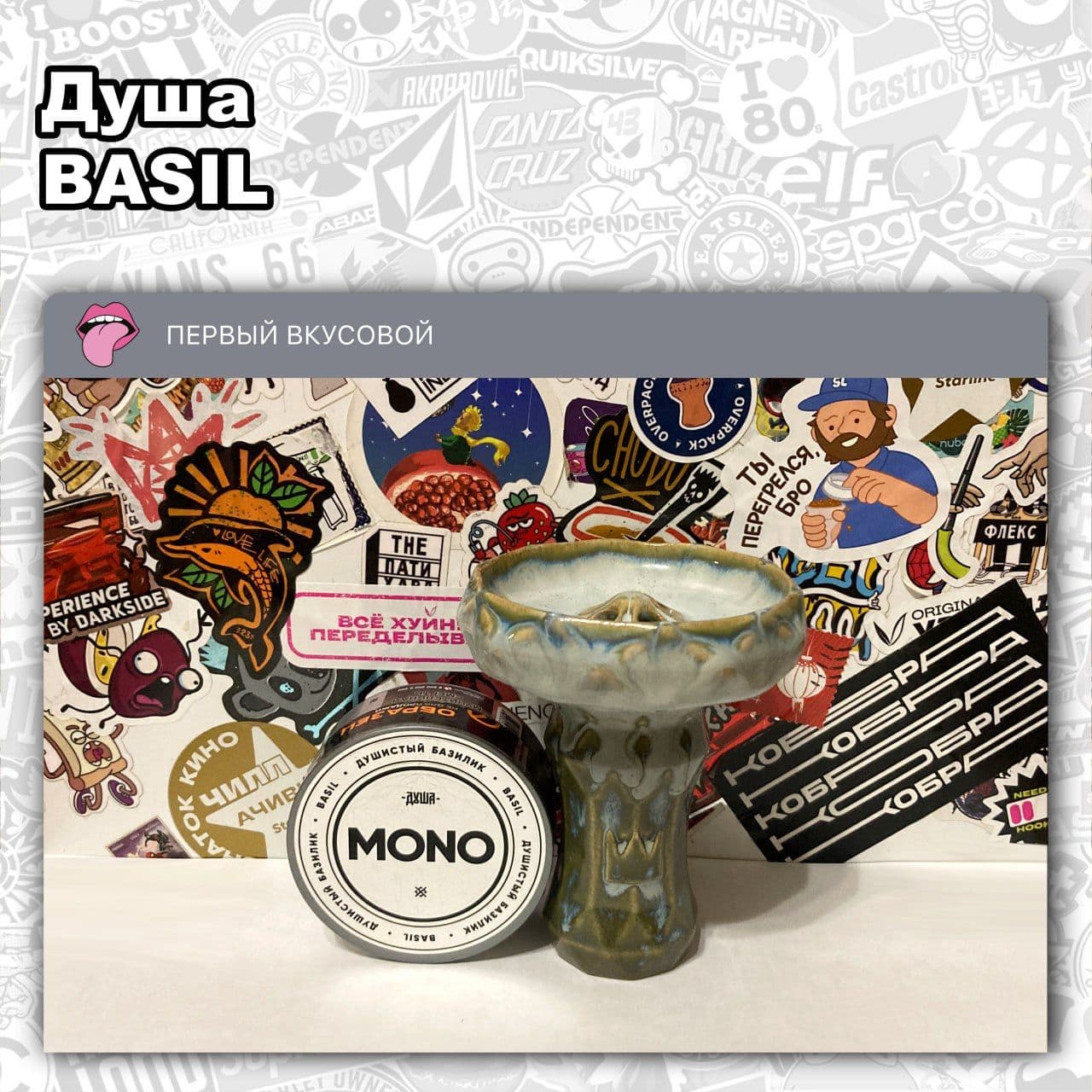 ТАБАК ДУША MONO - BASIL