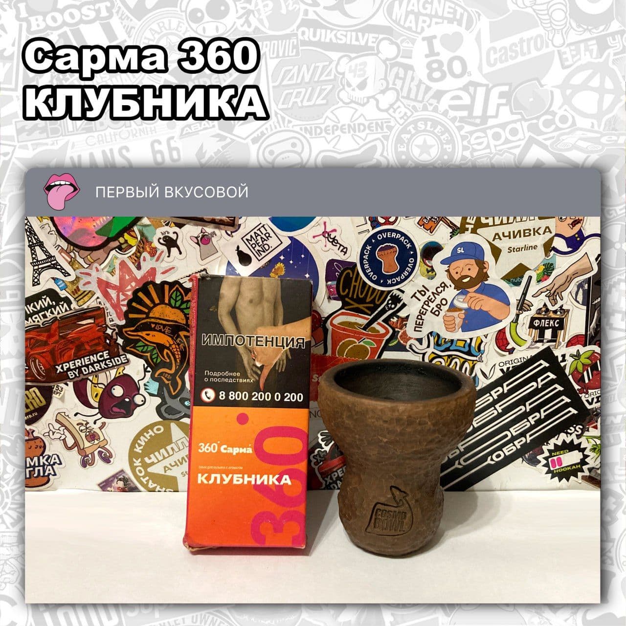 ТАБАК САРМА 360 ЛАЙТ – КЛУБНИКА