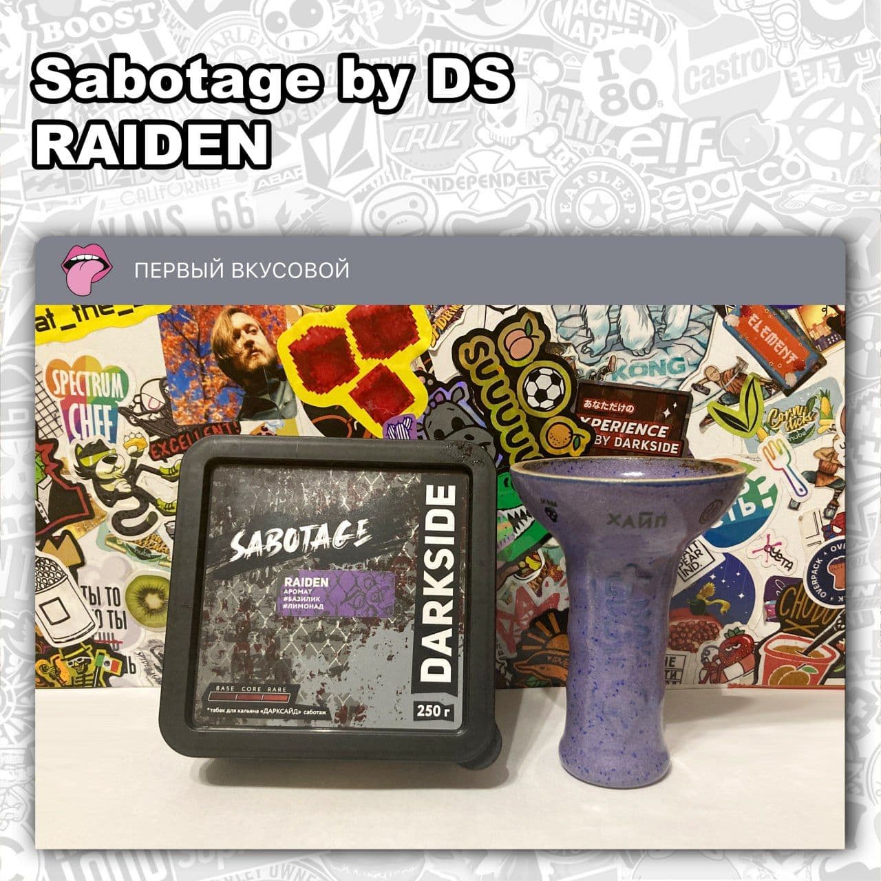 ТАБАК SABOTAGE BY DS - RAIDEN