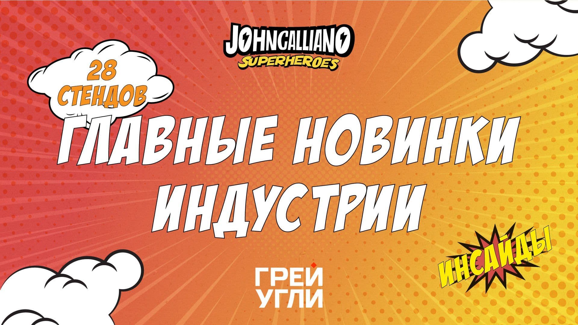 Без лишних слов - почти 2 часа подробнейшего контента с главного фестиваля