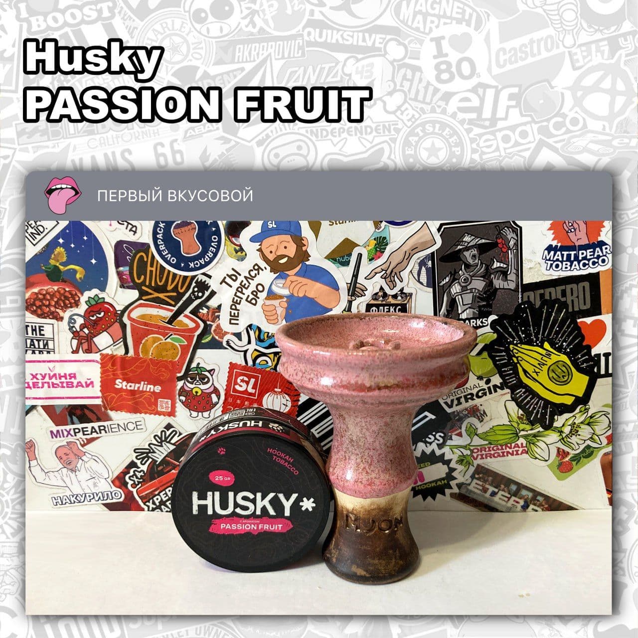 ТАБАК HUSKY - PASSION FRUIT