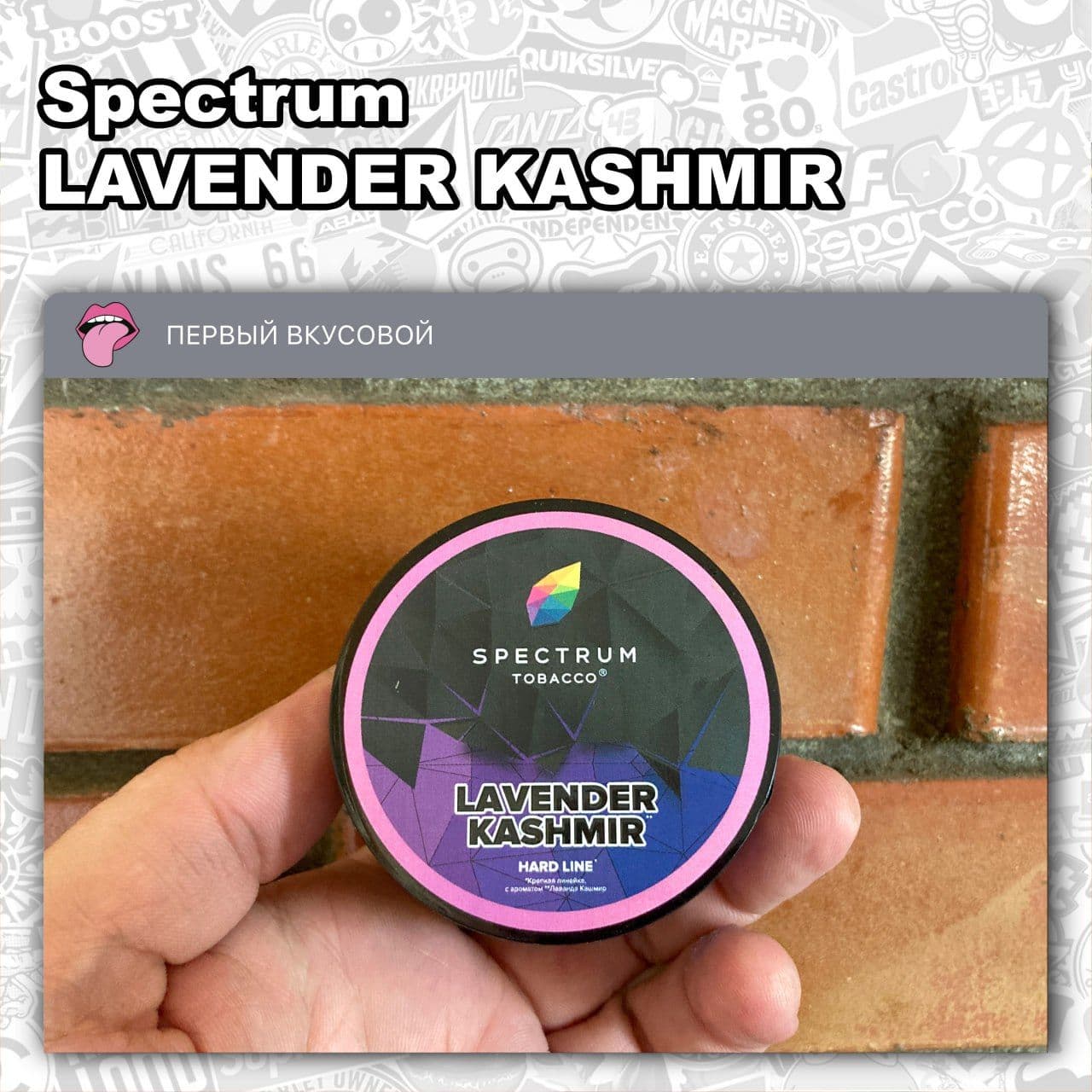 ТАБАК SPECTRUM - LAVENDER KAHMIR