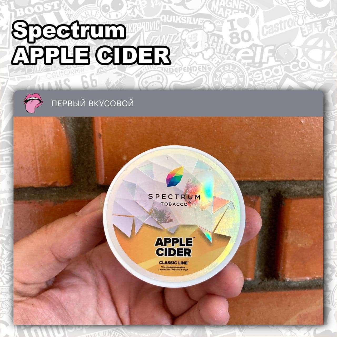 ТАБАК SPECTRUM - APPLE CIDER