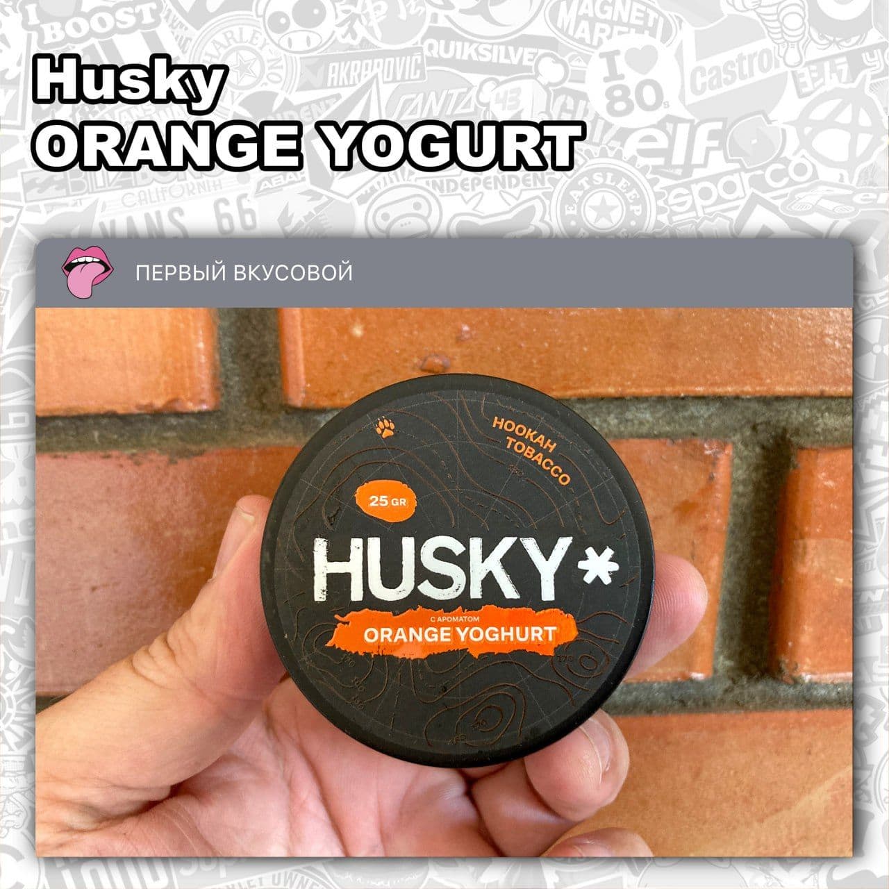 ТАБАК HUSKY - ORANGE YOGHURT