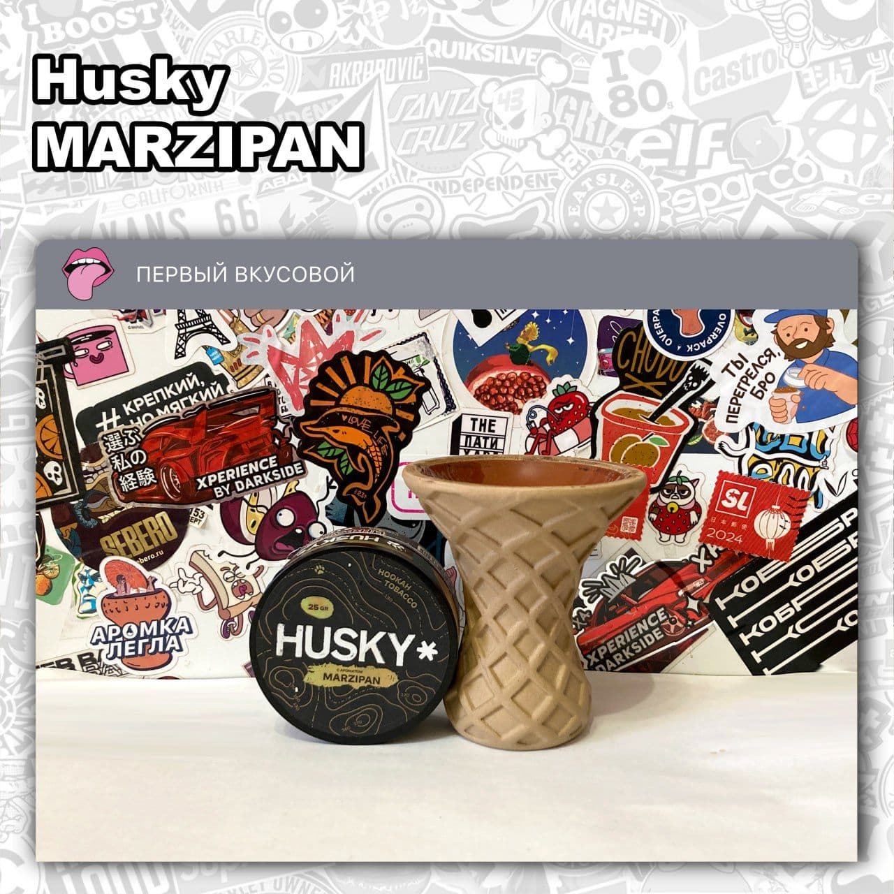 ТАБАК HUSKY - MARZIPAN