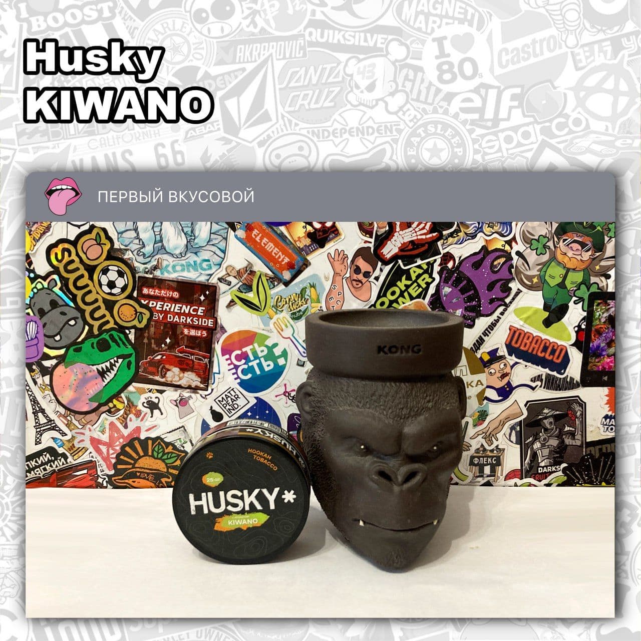 ТАБАК HUSKY - KIWANO
